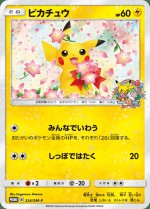 Carte Pokémon: Pikachu