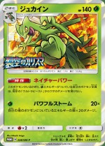 Carte Pokémon: Jungko