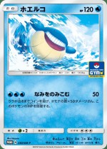 Carte Pokémon: Wailmer