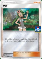 Carte Pokémon: Barbara