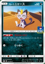 Carte Pokémon: Miaouss