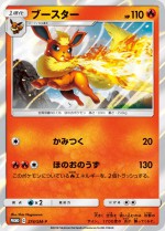 Carte Pokémon: Pyroli