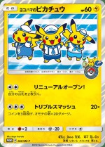 Carte Pokémon: Pikachu