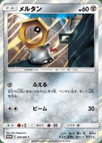 Carte Pokémon: Meltan