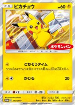 Carte Pokémon: Pikachu