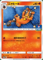 Carte Pokémon: Matoufeu