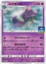 Carte Pokémon: Magirêve