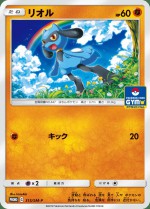 Carte Pokémon: Riolu