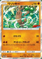 Carte Pokémon: Simularbre