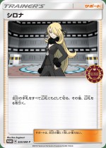 Carte Pokémon: Cynthia