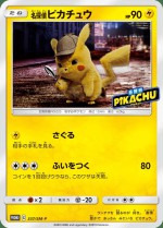 Carte Pokémon: Pikachu