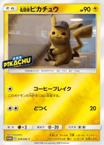 Carte Pokémon: Pikachu