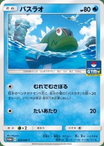 Carte Pokémon: Bargantua