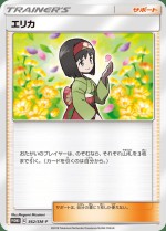 Carte Pokémon: Erika