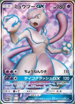 Carte Pokémon: Mewtwo