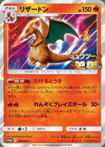 Carte Pokémon: Dracaufeu