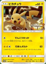 Carte Pokémon: Pikachu