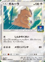 Carte Pokémon: Kangourex