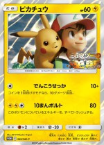 Carte Pokémon: Pikachu