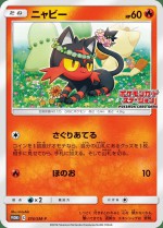 Carte Pokémon: Flamiaou