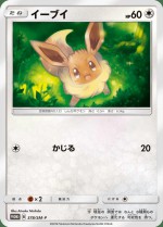 Carte Pokémon: Évoli