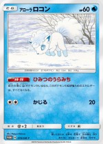 Carte Pokémon: Goupix