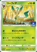 Carte Pokémon: Phyllali