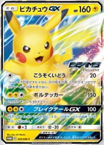 Carte Pokémon: Pikachu