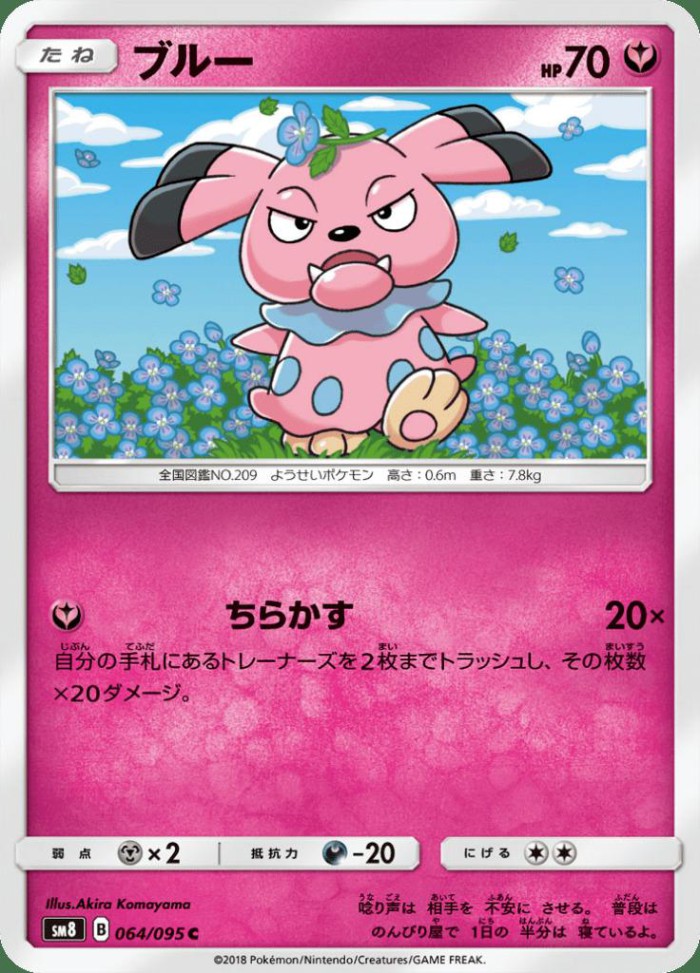 Carte Pokémon: ブルー [Snubbull]