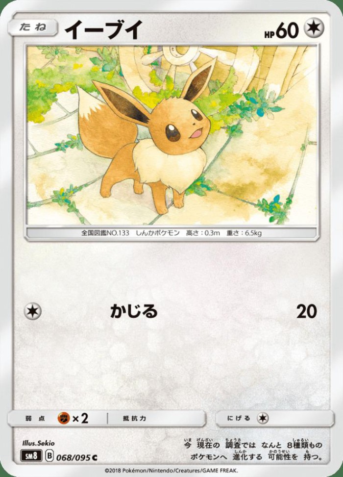 Carte Pokémon: イーブイ [Évoli]