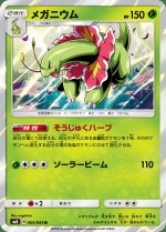 Carte Pokémon: Méganium