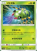 Carte Pokémon: Mimigal