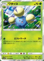 Carte Pokémon: Cotovol