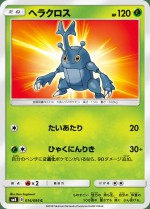 Carte Pokémon: Scarhino