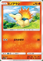 Carte Pokémon: Héricendre