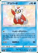 Carte Pokémon: Cadoizo