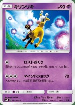 Carte Pokémon: Girafarig