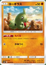 Carte Pokémon: Embrylex