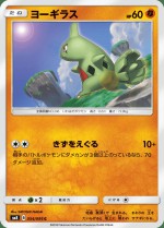 Carte Pokémon: Embrylex