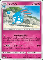 Carte Pokémon: Azumarill