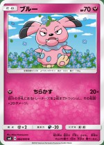 Carte Pokémon: Snubbull