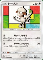 Carte Pokémon: Queulorior