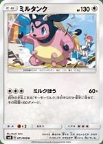 Carte Pokémon: Écrémeuh