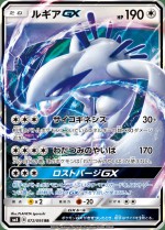 Carte Pokémon: Lugia