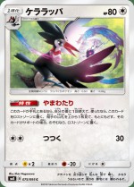 Carte Pokémon: Piclairon