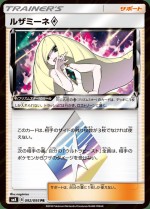 Carte Pokémon: Elsa-Mina