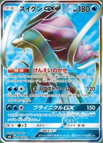 Carte Pokémon: Suicune