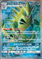 Carte Pokémon: Tyranocif