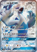 Carte Pokémon: Lugia