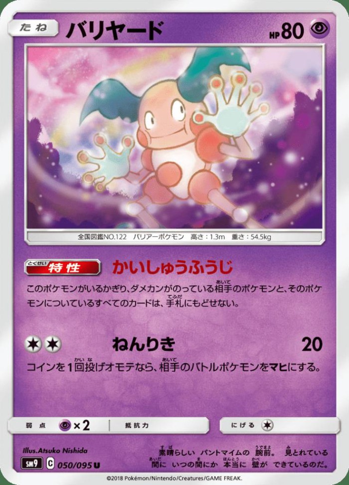 Carte Pokémon: バリヤード [M. Mime]